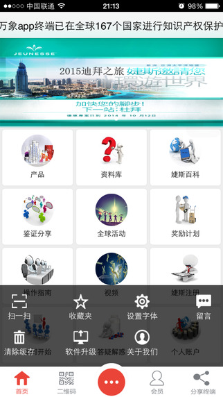 婕斯萬象
