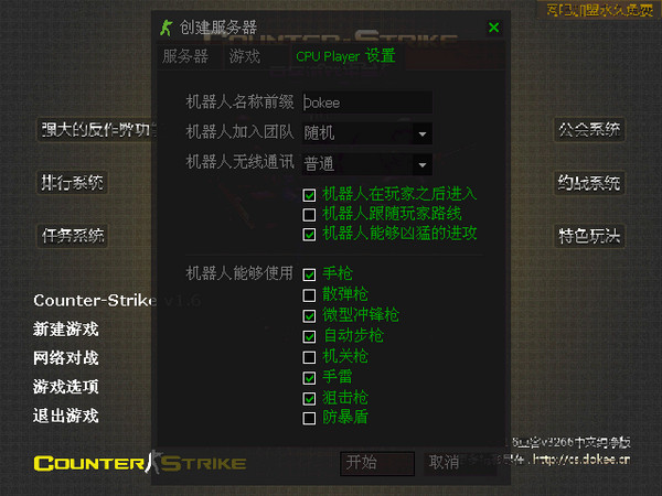 豆客cs游戲平臺(tái) 官方版 3