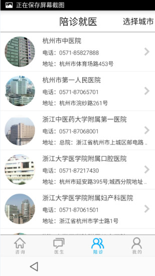 叮當醫(yī)生 v1.0.1 安卓版 2