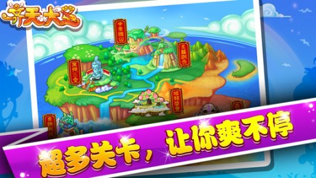超級瑪麗齊天大圣傳內(nèi)購修改版 v1.0.7 安卓無限金幣版 0