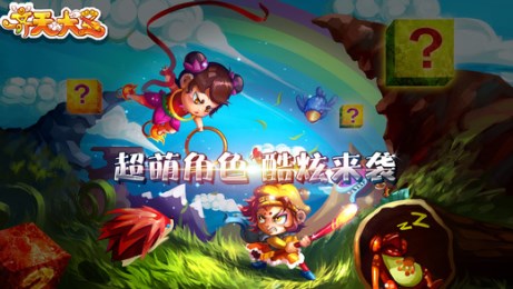 超級瑪麗齊天大圣傳內(nèi)購修改版 v1.0.7 安卓無限金幣版 2