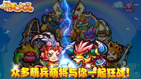 超級瑪麗齊天大圣傳內(nèi)購修改版 v1.0.7 安卓無限金幣版 3
