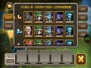 刀塔傳奇叉叉助手 v2.1.2 安卓版 0