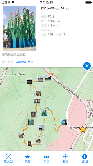 地圖加加iphone版 v2.8.20 官方ios手機(jī)版 1