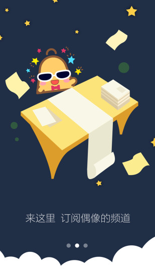 星空購(gòu)書(shū)商城 v1.0.0 安卓版 1