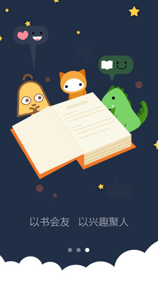 星空購(gòu)書(shū)商城 v1.0.0 安卓版 2