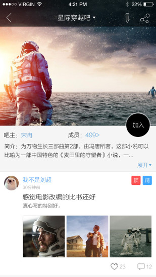 星空購(gòu)書(shū)商城 v1.0.0 安卓版 3