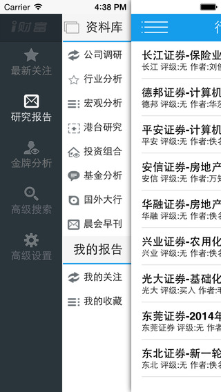 研報大師1