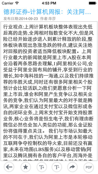 研報大師3