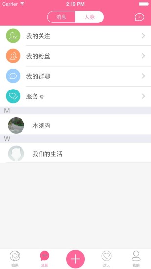 糖果策劃 v2.2 安卓版 1