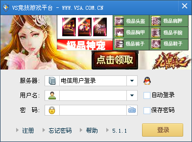 vs對戰(zhàn)平臺綠色版下載