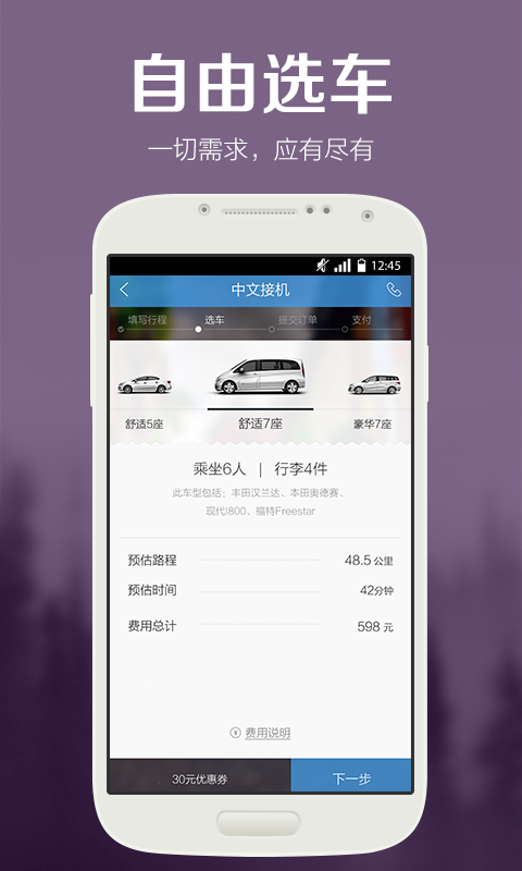 皇包車旅行(全球中文包車預(yù)定平臺)2