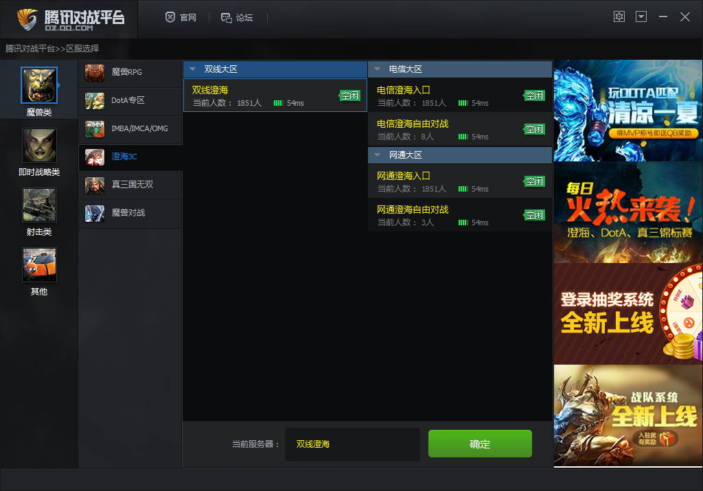 騰訊對戰(zhàn)平臺最新版