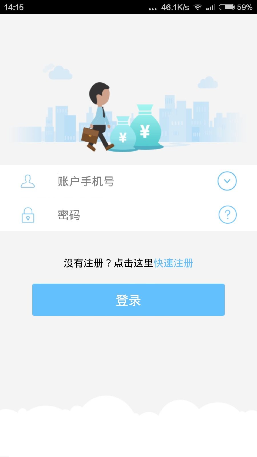 捷付寶app v2.8.7 安卓測試版_捷付寶手機pos機 0