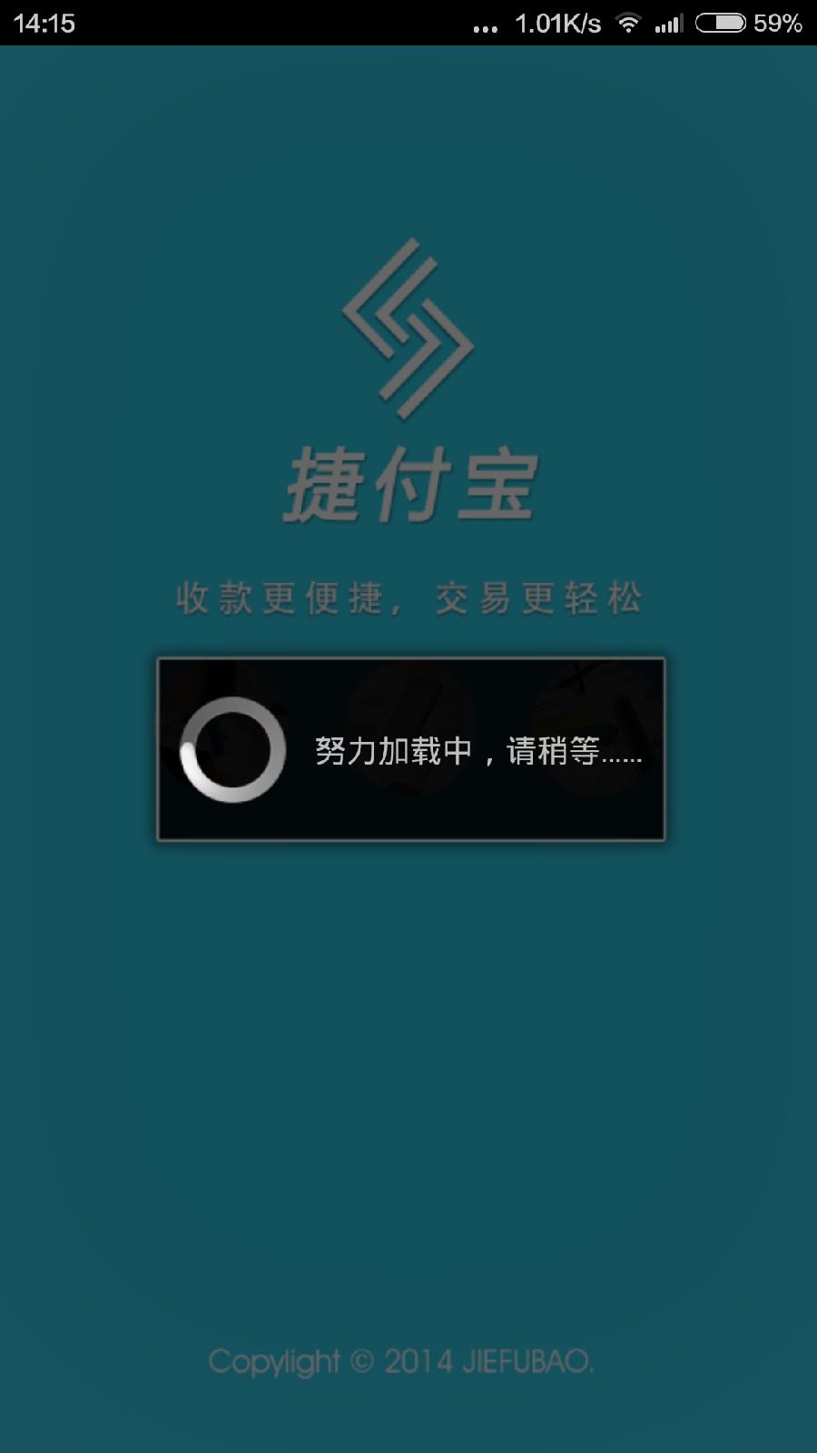 捷付寶app v2.8.7 安卓測試版_捷付寶手機pos機 1