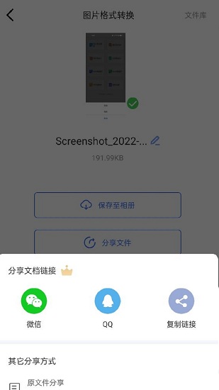 瘋狂表臉電腦版 v2.2.2 官方pc版 0