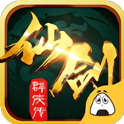 仙劍群俠傳游戲