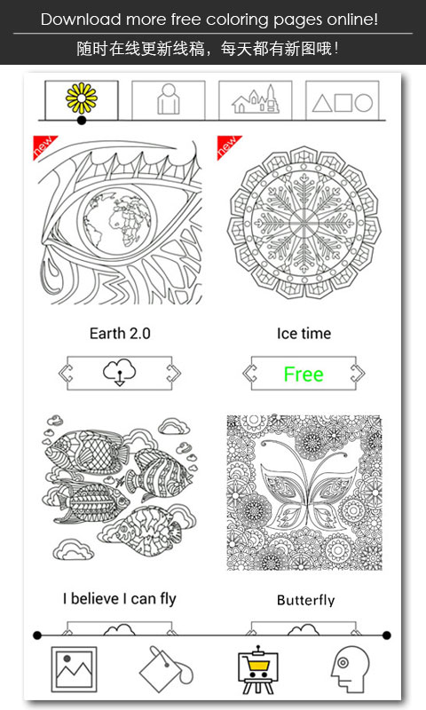 momi涂色 for iPhone/iPad v2.0.0 蘋果版 1