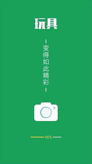 秀寶盒子 v1.2.8 安卓版_現(xiàn)實增強軟件 1