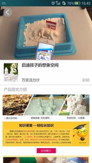 秀寶盒子 v1.2.8 安卓版_現(xiàn)實增強軟件 0