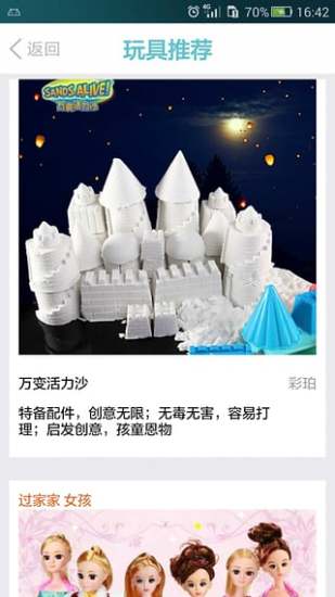 秀寶盒子 v1.2.8 安卓版_現(xiàn)實增強軟件 3