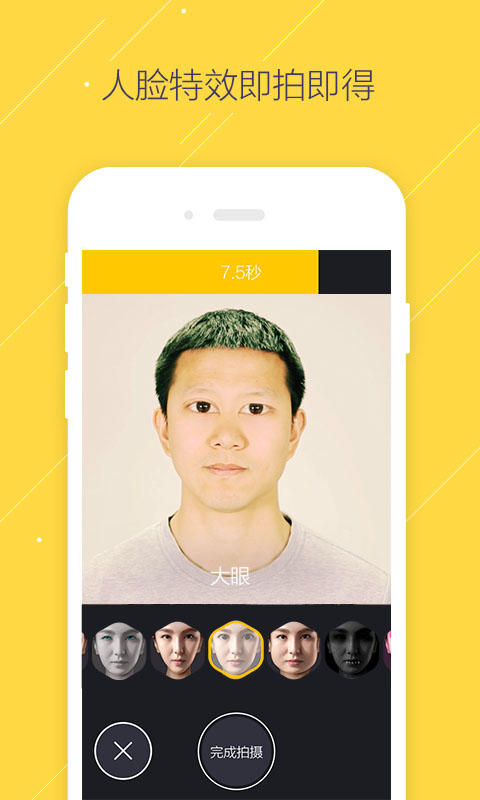 瘋狂變臉app(視頻PS神器) V1.1 安卓版 2