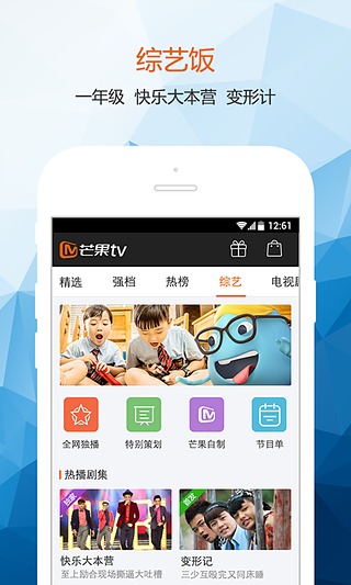 芒果tv舊版