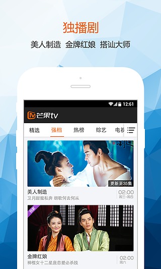 芒果tv手機版歷史版本 v4.5.7 官方安卓版 1