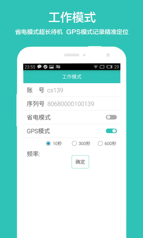 尋寶頻道(親子定位) v1.0 安卓版 0