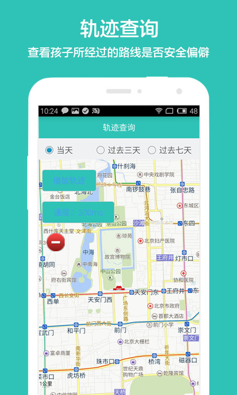 尋寶頻道(親子定位) v1.0 安卓版 1