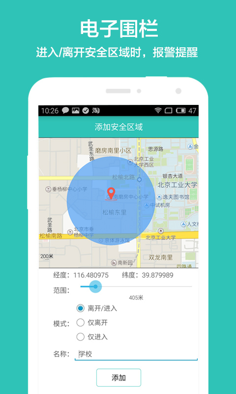 尋寶頻道(親子定位) v1.0 安卓版 2