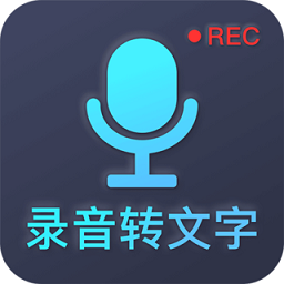 錄音軟件pro