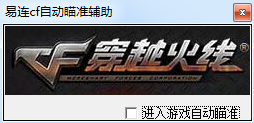 易連cf準(zhǔn)星瞄準(zhǔn)器 綠色版 0