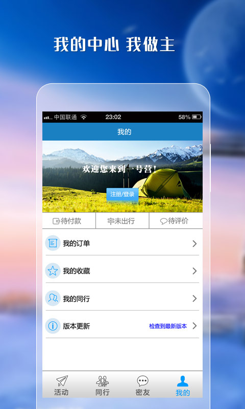 一號營app v1.0 安卓版 0