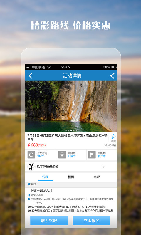 一號營app v1.0 安卓版 1