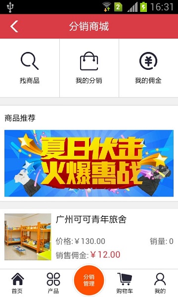 眾有商城(分銷平臺(tái))0