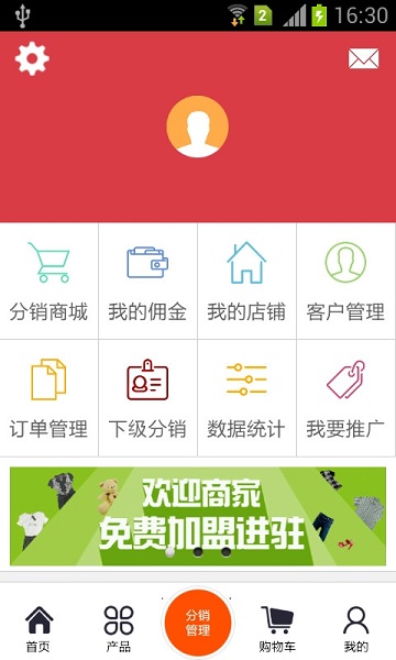 眾有商城(分銷平臺(tái))1