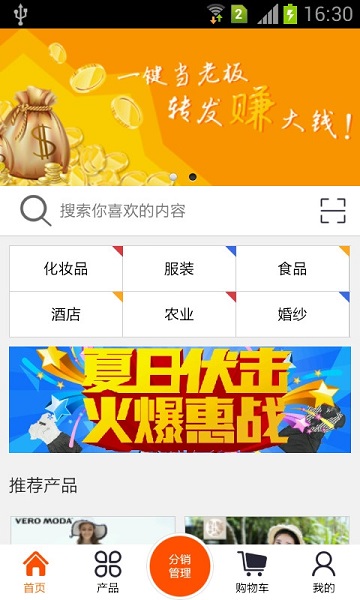 眾有商城(分銷平臺(tái))2