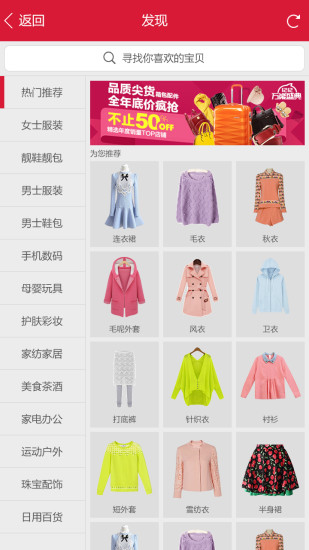 特價貓(折扣購物) v1.8.8 安卓版 2