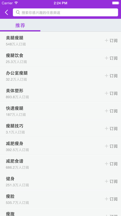 懶人瘦腿(實用瘦腿方法) V3.1.8 安卓版 3