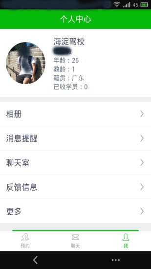 趣學(xué)車教練版 v1.2.1 安卓版 2