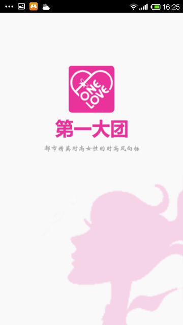 第一大團(tuán)手機(jī)版 v2.0.2 安卓版 0