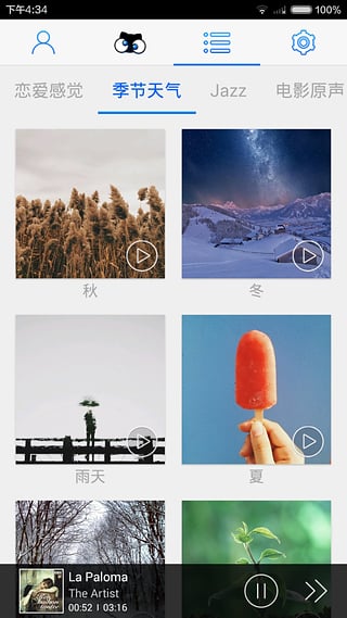 對眼貓fm v4.1.1 安卓版 1