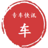 專車攻略