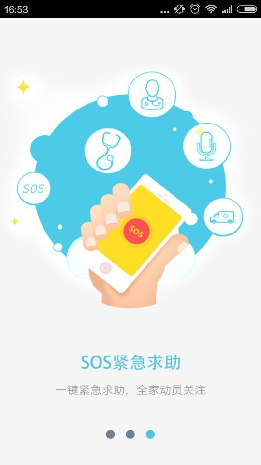 Hi茉莉手機(jī)版(健康管家) v1.0.3.6 安卓版 0