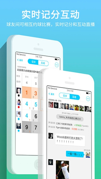 高爾夫江湖3