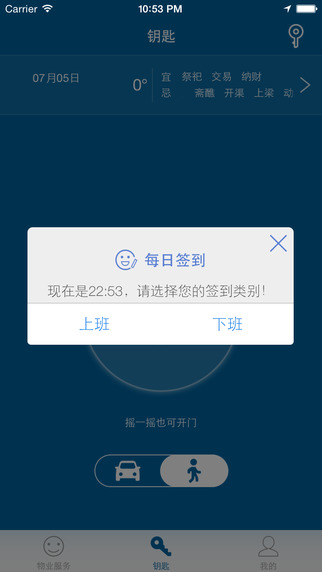 云門軟件 v2.3.1 安卓版 1
