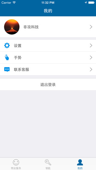 云門app
