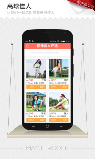 佰佳高爾夫app(高爾夫球場預訂軟件) v2.9.3 安卓版 0