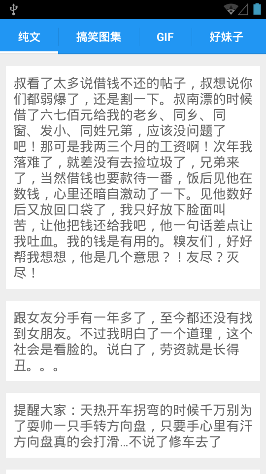 好搞笑 v1.0 安卓版 1